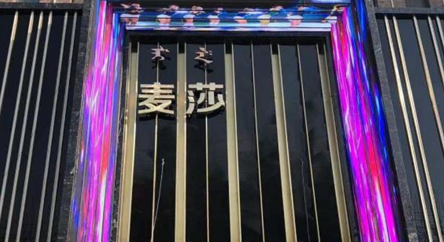 ���ɹ���ɯKTV 