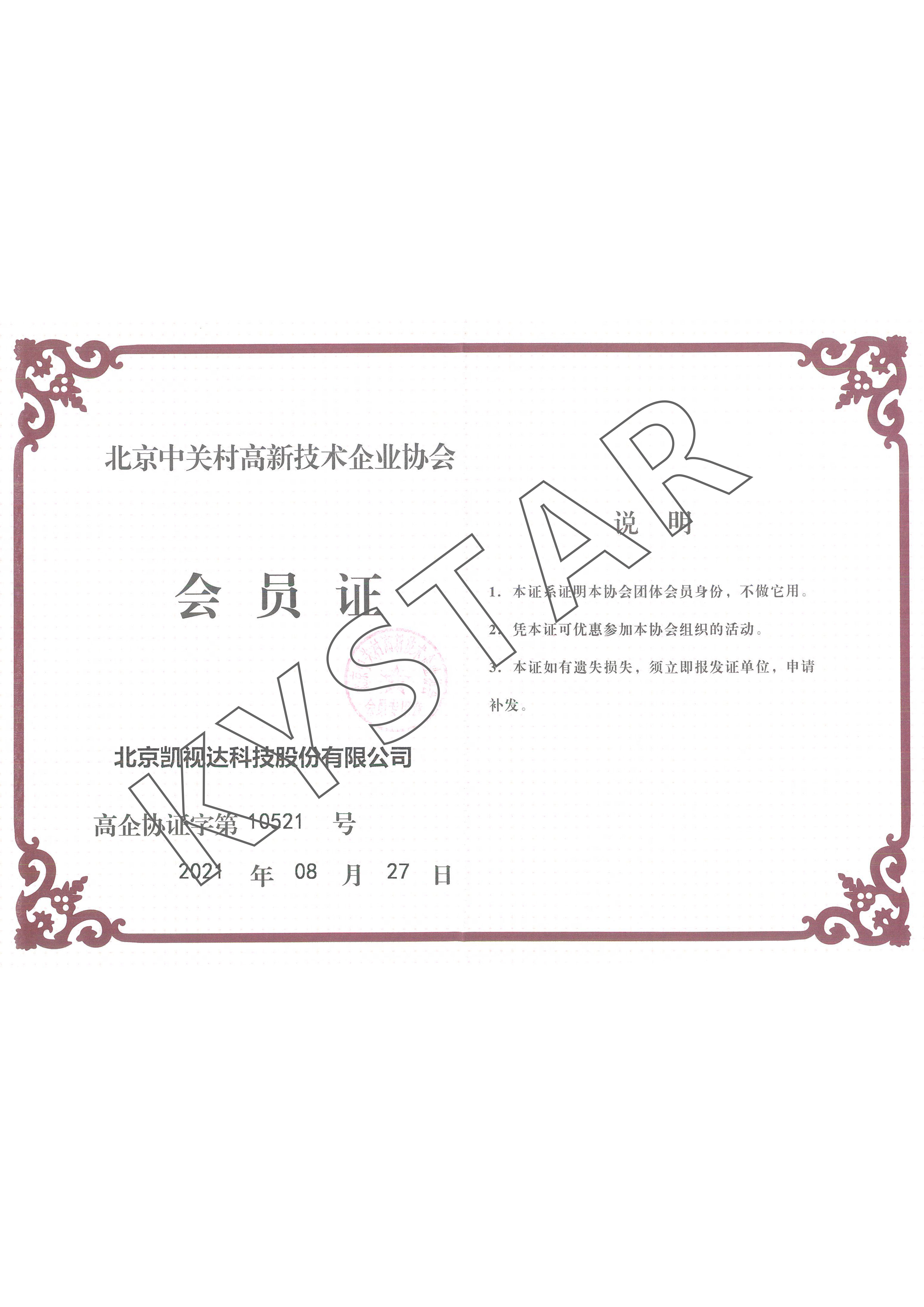 �йش����������ҵЭ���Ա��λ