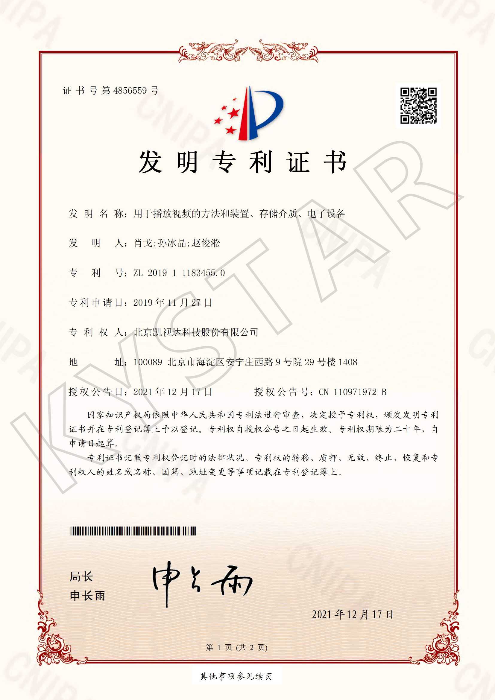 ���ڲ�����Ƶ��Ҫ���װ�á��洢���ʡ�����װ�� ר��֤��